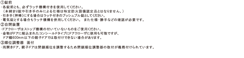 現場付け金具の注意点